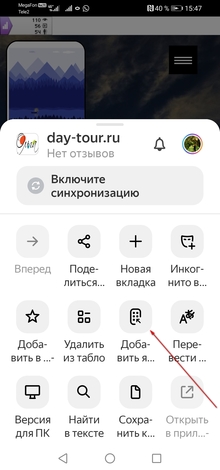 Туры в Казань добавить на экран