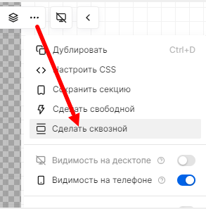 Конвертация блочной секции в свкозную