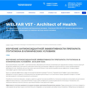 глутатион действие