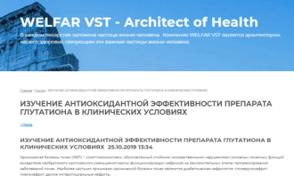 глутатион действие