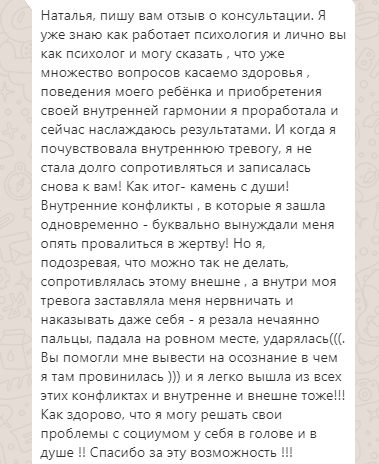 страхи, ограничения, рабта с психологом, психотерапия, онлайн консультация, психолог онлайн