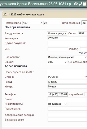 Программа электронная медицинская карта