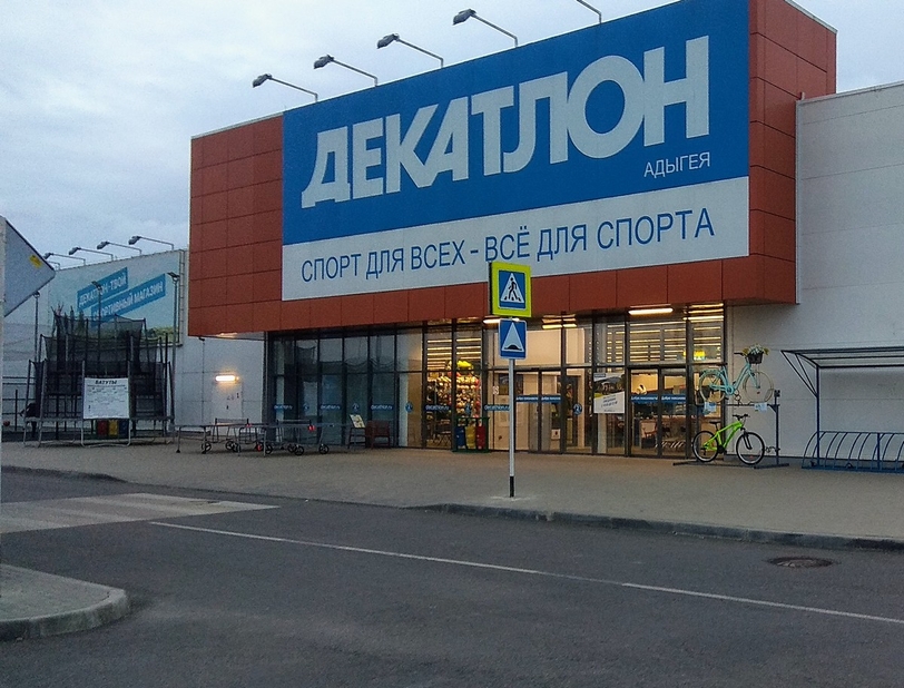Обследование конструкции и элементов здания гипермаркета спортивных товаров Декатлон-Адыгея