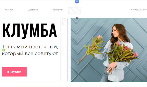 Пример размещения контента в блочной секции