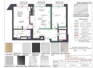 Лист план отделки стен Экспресс дизайн проекта интерьера