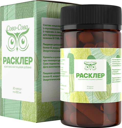 Расклер