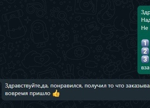 Скриншот диалога нашего работника и клиента, в котором покупателю "зашел" табак на развес