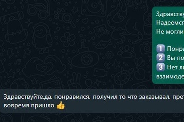 Скриншот диалога нашего работника и клиента, в котором покупателю "зашел" табак на развес