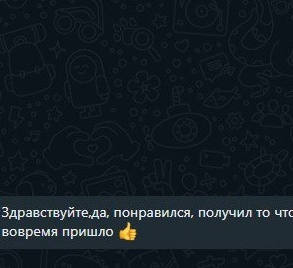 Скриншот диалога нашего работника и клиента, в котором покупателю "зашел" табак на развес