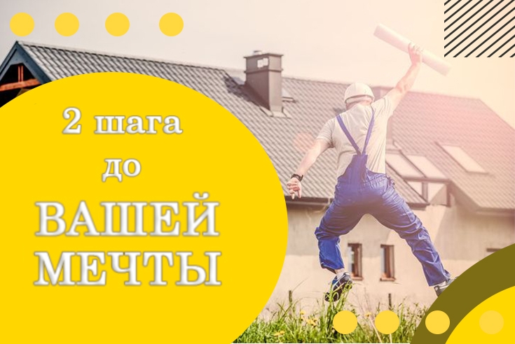 Недвижимость