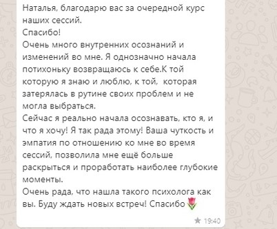 страхи, ограничения, рабта с психологом, психотерапия, онлайн консультация, психолог онлайн