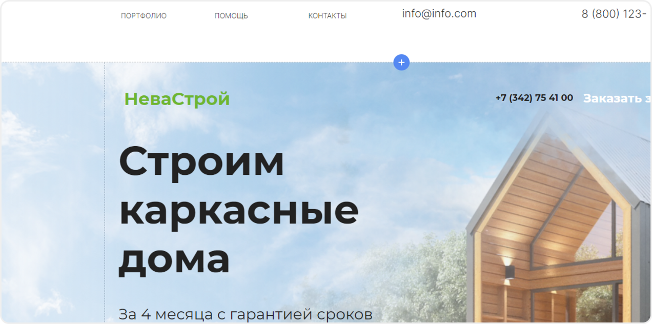 Добавленная в другой редактор секция