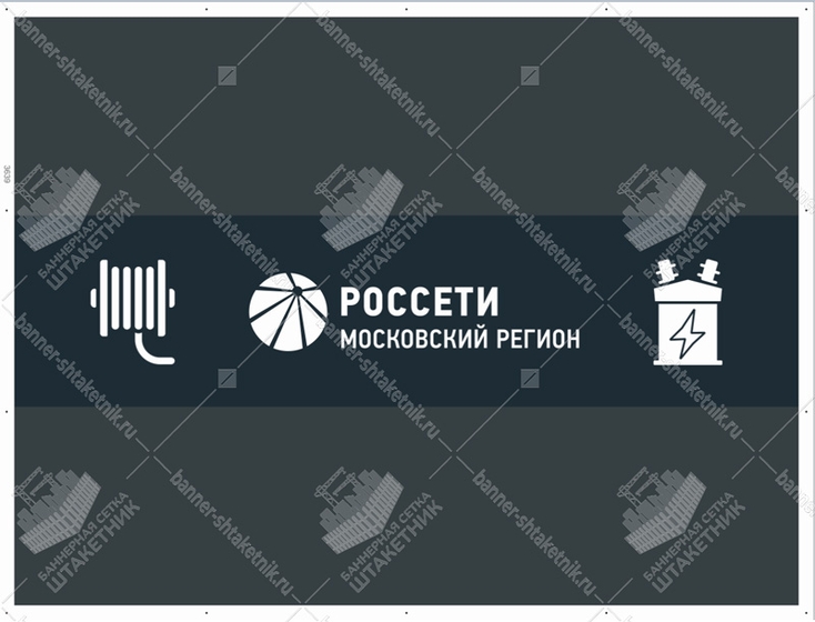 россети московский регион