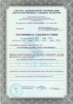 сертификат соответствия экспертиза информационной продукции