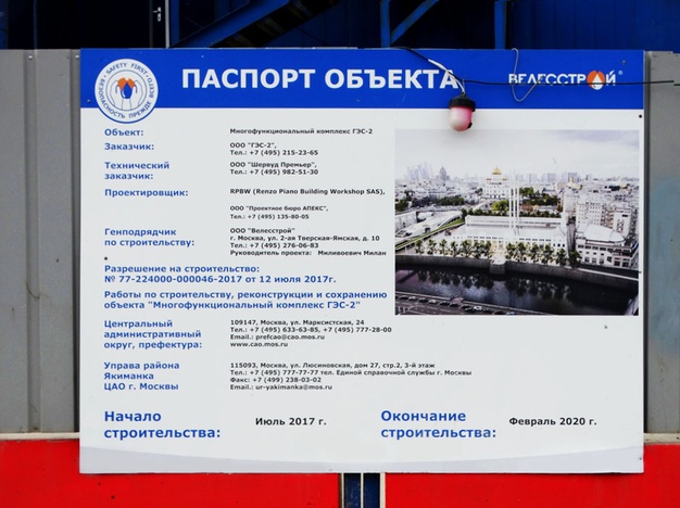 Печать на пластике