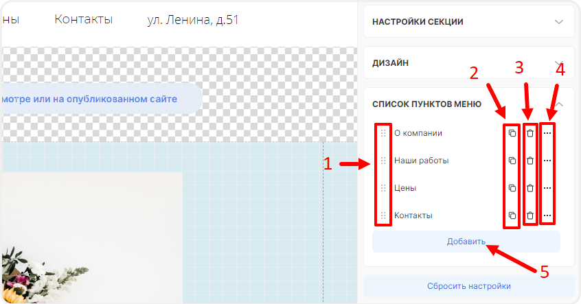 Интерфейс пунктов двухуровневого меню
