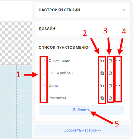 Интерфейс пунктов двухуровневого меню
