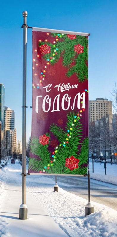 Купить баннер на новый год в Москве