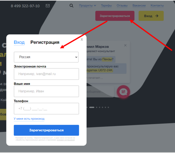 Регистрация аккаунта Envybox