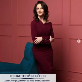 Наталья Рогова Психолог