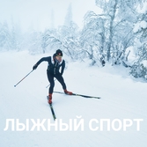 uswe зимние гидропаки