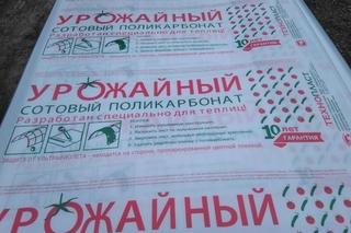 Недорогой поликарбонат