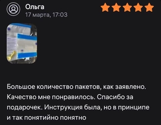 Отзыв о вакуумных пакетах «Amsel Blau» на OZON
