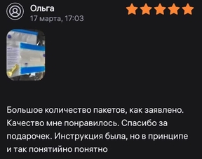 Отзыв о вакуумных пакетах «Amsel Blau» на OZON