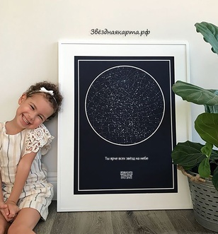 Звёздная карта с созвездиями на дату рождения ребёнка в рамке