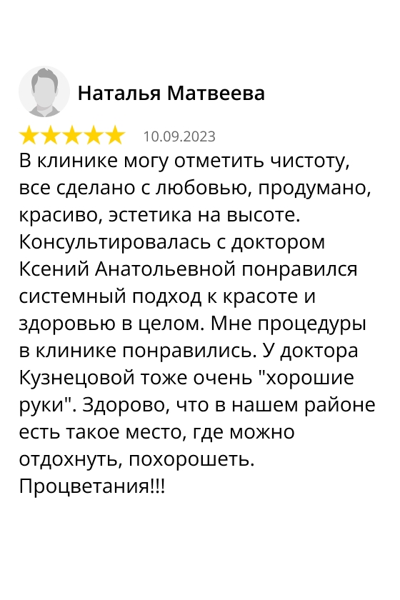 отзывы о клинике Доктора Никуло