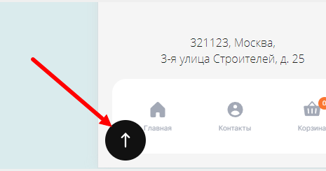 Наложение кнопки "Наверх" на мобильное меню