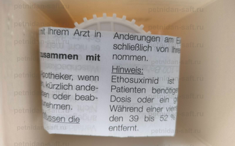 Петнидан от немецкого производителя