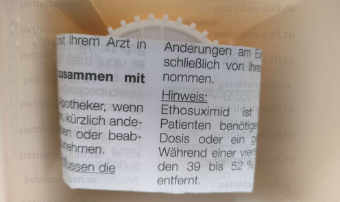 Петнидан от немецкого производителя