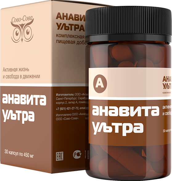 Анавита Ультра