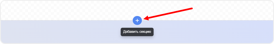 Добавление виджета соцсетей в редакторе сайта