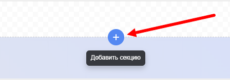 Добавление виджета соцсетей в редакторе сайта