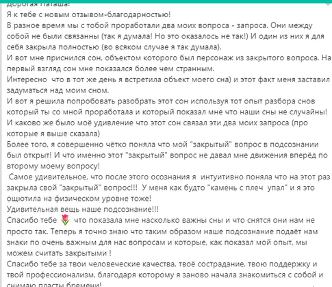 отзывы клиентов, психолог, психотерапия, консультация психолога, телесноориентированный психолог, коуч, вопросы психологу