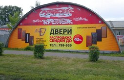 Широкоформатная печать в Новокузнецке