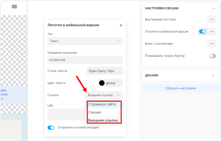 Дополнительные действия для логотипа в мобильной версии