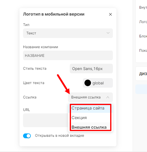 Дополнительные действия для логотипа в мобильной версии