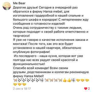 Положительный отзыв о компании Кухонный бутик
