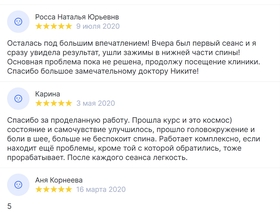 Головная боль остеопат Никита Лизиков