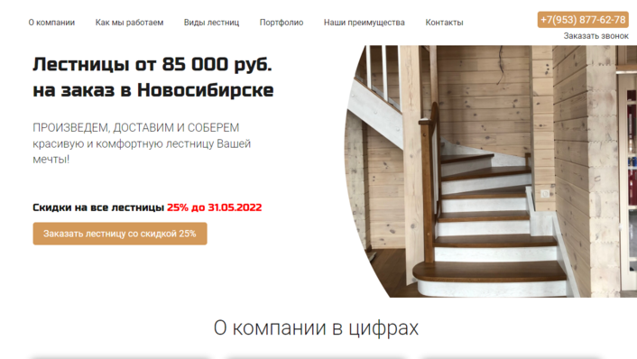 Лестницы от 85 000 руб. на заказ в Новосибирске