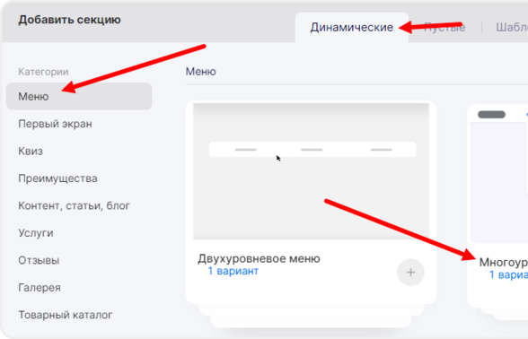 Добавление многоуровневого меню в редактор