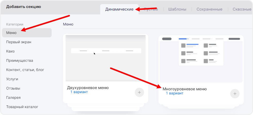 Добавление многоуровневого меню в редактор