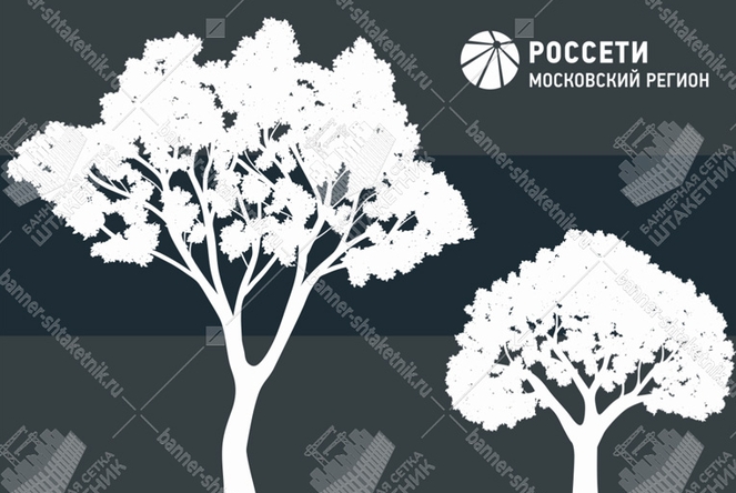 Баннерная сетка Россети Московский регион