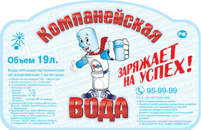 Ярославская вода