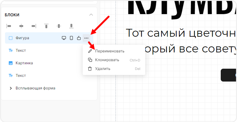 Переименование блоков в zero block