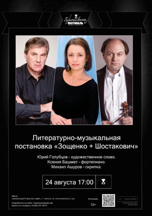 24 августа Фестиваль в Тарусе