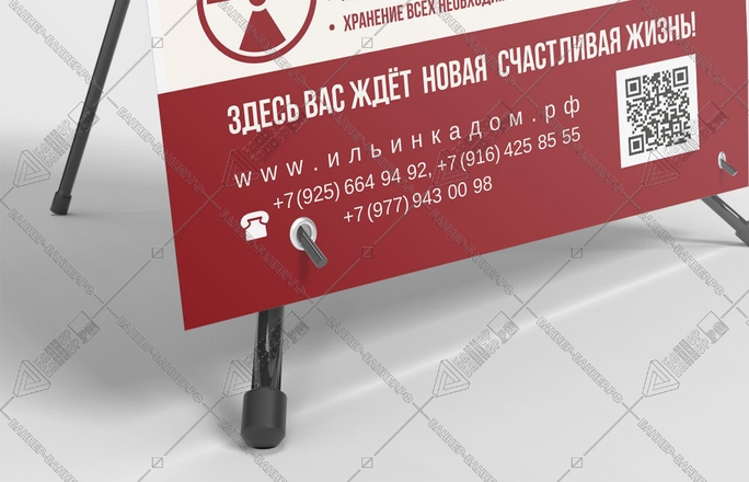 Мобильный стенд х баннер крепления